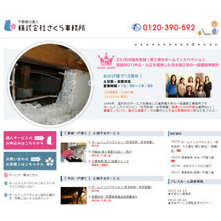 ”自公圧勝”で「不動産」はどうなる?