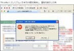 武蔵野銀行、ネットバンキング不正使用防止対策ソフトの無償提供を開始