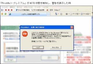 武蔵野銀行、ネットバンキング不正使用防止対策ソフトの無償提供を開始