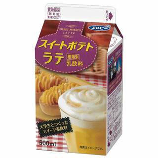 エルビーからデザート飲料「スイートポテトラテ」が新発売!