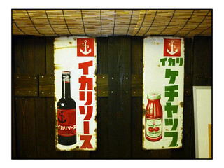 「さんふらわあ ぱーる」船内に、「昭和レトロ部屋」を期間限定で再現