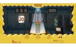 ミスタードーナッツ、ポン・デ・リングの壁紙を無料配布中!