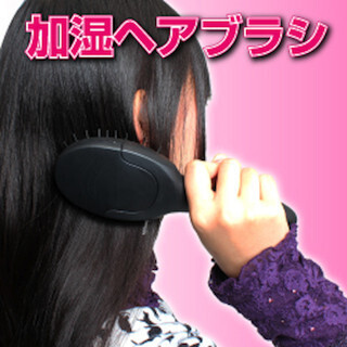 ミストが噴射する、USB充電式「瞬間! 寝癖直し USB加湿ヘアブラシ」が発売