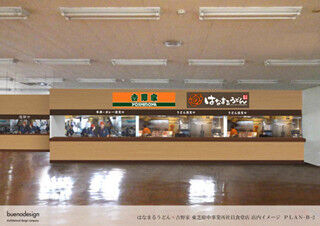 東京都・東芝府中事業所の社員食堂に、讃岐うどん店”はなまるうどん”が出店