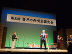 広島県呉市で、日本三大舟歌の一つ「音戸の舟唄全国大会」開催