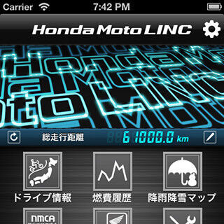 ホンダの「Honda Moto LINC」サービスが他社製二輪車オーナーも利用可能に
