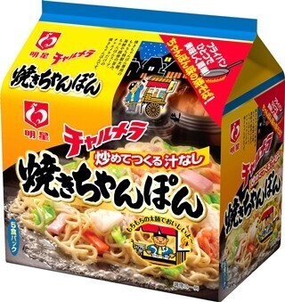 野菜と一緒にフライパンで作れる「明星チャルメラ 焼きちゃんぽん」発売