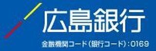 広島銀行、『NISA』(少額投資非課税制度)口座開設申込みキャンペーン開始