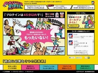 筋肉つけるならプロテイン。どのタイミングで摂取すれば効果的か?