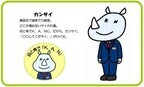 関西アーバン銀行のイメージキャラクターに、サイの行員『カンサイ』