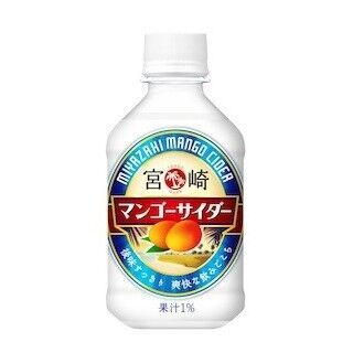 ”大人系炭酸”「宮崎マンゴーサイダー」発売　-JR東日本エキナカで