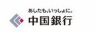 中国銀行、少額投資非課税制度「NISA(ニーサ)」と投資信託のキャンペーン