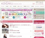 ”恋を学ぶ”情報サイト「恋学」公開 -「街コンジャパン」のリンクバル