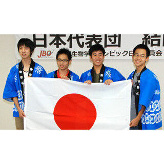 「国際生物学オリンピック」で日本の高校生がメダル獲得!--金1個、銀3個