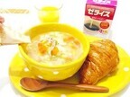 ゼラチンの美容効果に注目! 「ゼライスぷるぷるコラーゲンレシピ」発売