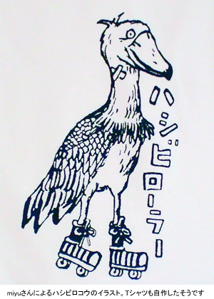 【雑学キング！】"キモかわいい"と話題騒然の「ハシビロコウ」の魅力に迫る