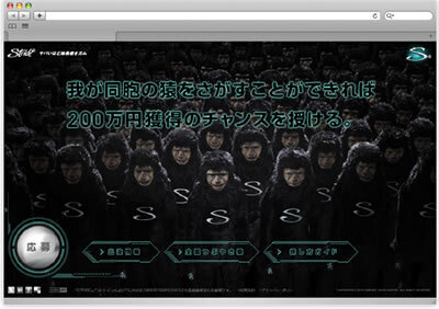 【コブスくんのドキドキ企業訪問】猿を探して賞金200万円をゲット
