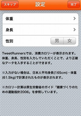 【コブスくんのモテ男道！】東京マラソン開催記念！　初めての皇居ランで注意すべきポイントは？