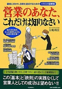 【コブスくんのモテ男道！】相手が怒ったときにこれはNG！　対話とメールのポイント