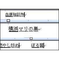 【エンタメCOBS】爆笑の誤変換ワールド