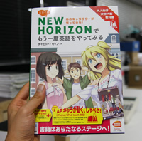 【エンタメCOBS】TVやネットで話題！　日本初のARと書籍の本格コラボが実現
