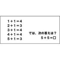【エンタメCOBS】【クイズ】ナゾダーラボ！　第1話「ナゾダー博士＆ワカルくん登場」