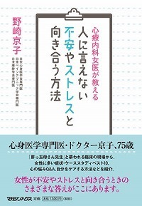 【コブスくんのモテ男道！】心療内科医に聞く。頭痛ズッキーンの原因と予防とは？
