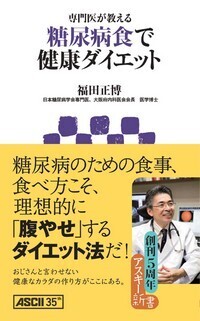 【コブスくんのモテ男道！】とりすぎに注意！　隠れ油が含まれる食べ物とは