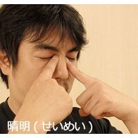 【コブスくんのモテ男道！】デスクでケア。ドライアイに効くツボ＆眼球運動ベスト4