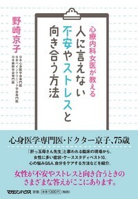 【コブスくんのモテ男道！】嫌われているかもと不安に思ったときの対処法とは