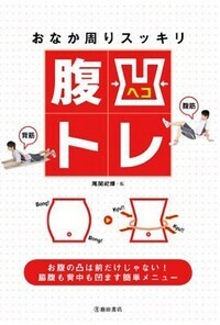【コブスくんのモテ男道！】ボディメイク専門家に聞く。トレーニングの勘違いとは