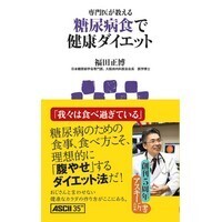 【コブスくんのモテ男道！】糖尿病専門医が教える。太りにくい「夜遅ごはん」とは？