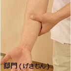 【コブスくんのモテ男道！】キャリーバッグ痛!?　腕の痛みに効くツボとケア
