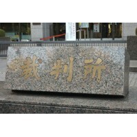 【エンタメCOBS】裁判を傍聴するにはどうすればいい？