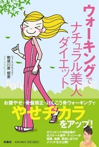 【コブスくんのモテ男道！】元オリンピック・アスリートに聞く。正しいランニングスタイルとは？