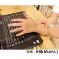 【コブスくんのモテ男道！】鍼灸師が教える。パソコン手首痛解消ツボとストレッチ・ベスト5
