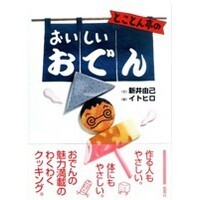 【雑学キング！】私たちはどこまで「おでん」のことを知っているのだろうか?