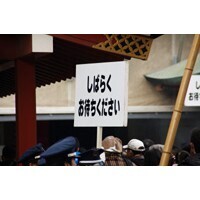 【エンタメCOBS】行列並びますか？