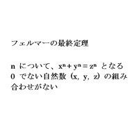 【エンタメCOBS】フィールズ賞にまつわる面白い話