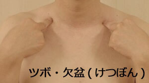 【コブスくんのモテ男道！】鍼灸師が教える。ゲームポーズの首痛・肩痛をセルフケア