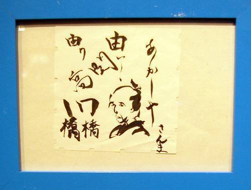 【エンタメCOBS】まるで現代アート？　「世界タメシガキ博覧会」をレポート