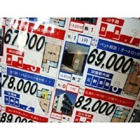 【エンタメCOBS】覚えておくと役に立つ!? 不動産用語集