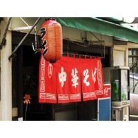 【エンタメCOBS】ご当地ラーメンあるあるを聞いてみました！