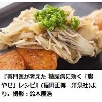 【コブスくんのモテ男道！】糖尿病専門医に聞く。たっぷり食べられる「かさ増しレシピ」