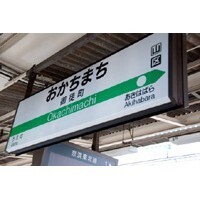 【エンタメCOBS】あなたの地元の難読地名は？