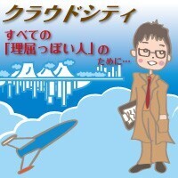 【エンタメCOBS】オープンではない、クローズドSNSが巷ではやっているって本当?