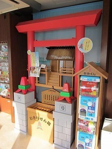 【コブスくんのモテ男道！】北海道のゆるキャラ「テレビ父さん」知ってる？