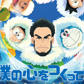 平井堅、ドラえもんとコラボCDジャケット - アニメ本編でも美声披露