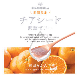 「チアシード蒟蒻ゼリー」に有田みかん果汁を使用した新商品が登場