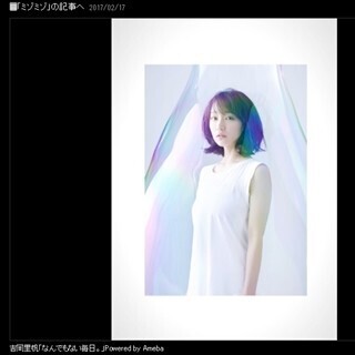吉岡里帆、今年初ブログにファン歓喜!『カルテット』撮影も報告「ミゾミゾ」
